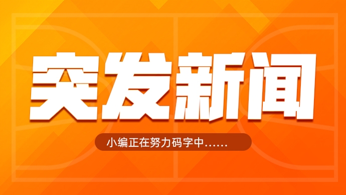  歇一歇！湖人記者：東契奇右腳踝有傷 不會(huì)出戰(zhàn)今日與雄鹿的比賽