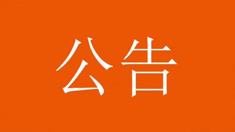  球迷直播訓練透露戰(zhàn)術，山東泰山俱樂部發(fā)公告呼吁球迷停止該行為