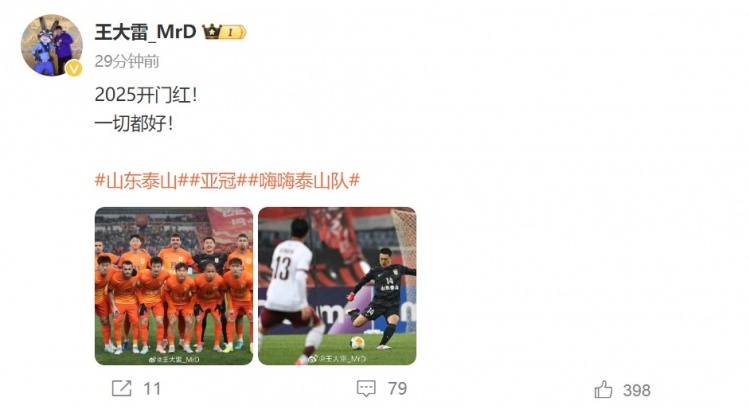  3-1擊敗光州FC，王大雷發(fā)文慶祝：2025開門紅！一切都好！