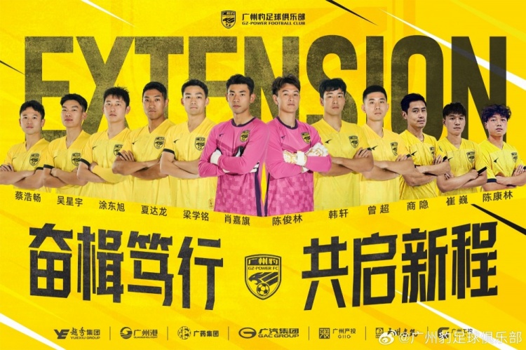  官方：廣州豹續(xù)約梁學(xué)銘、曾超、夏達(dá)龍、商隱等12名球員