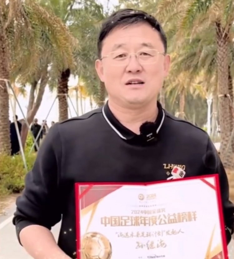  孫繼海：十年一劍、聚沙成塔，希望感染更多人為青訓(xùn)做更大貢獻(xiàn)