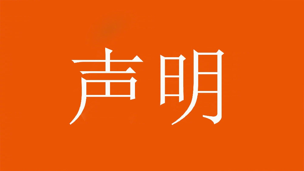  球迷舉不當(dāng)照片！泰山官方：永久禁止主場觀賽，公安已依法處理