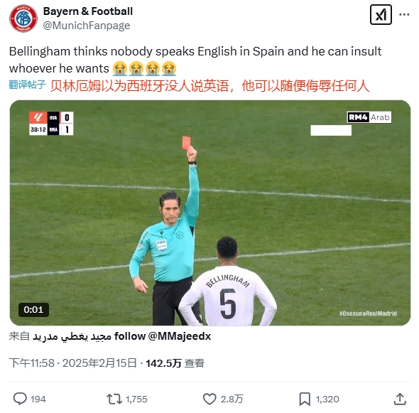  球迷銳評：貝林以為西班牙沒人說英語，他可以隨便侮辱任何人