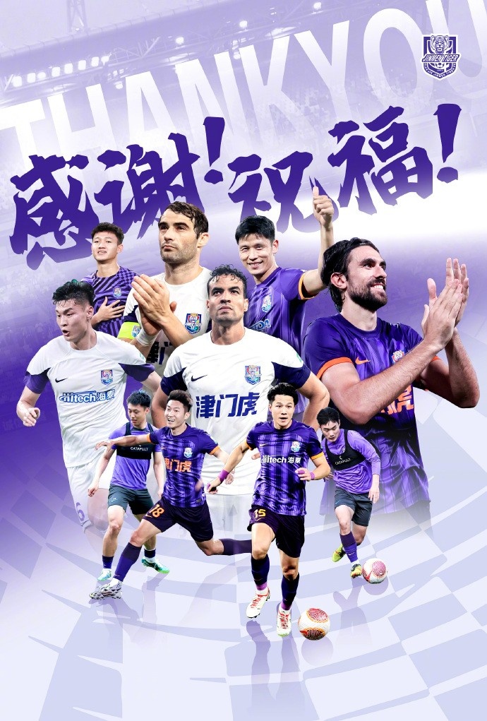  官方：于洋、明天、韓鵬飛、孔帕尼奧、什科里奇等10人離開津門虎