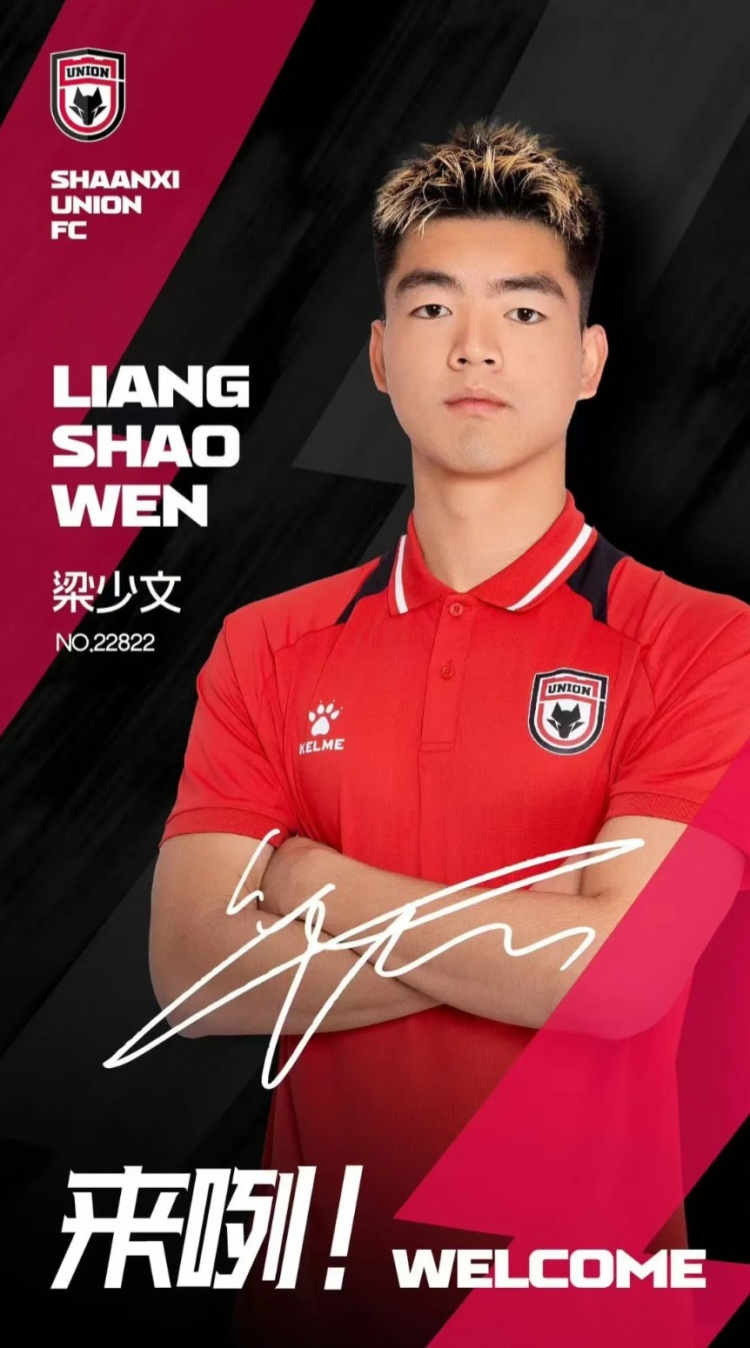  德轉(zhuǎn)信息顯示，梁少文加盟陜西聯(lián)合轉(zhuǎn)會費23萬歐、閆雨8.5萬歐