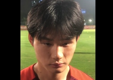  U20國足中場熊繼政：希望進(jìn)入四強(qiáng)，在淘汰賽做好防守&拿下對手