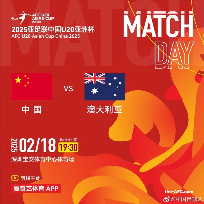  今晚19:30，中國(guó)隊(duì)將在U20亞洲杯小組賽末戰(zhàn)中對(duì)陣澳大利亞隊(duì)