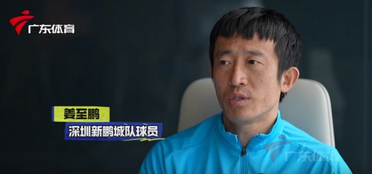  姜至鵬：現(xiàn)在這個(gè)年齡賽后恢復(fù)不容易，給年輕球員正向的指引