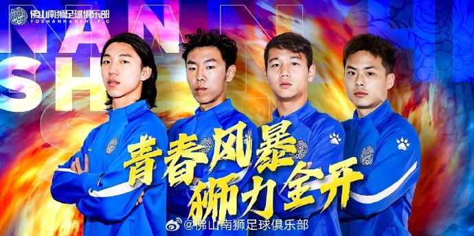  張智豪、化銘燦、劉宗源、鄭鈞蔚租借加盟，獅吼青春風暴啟新章