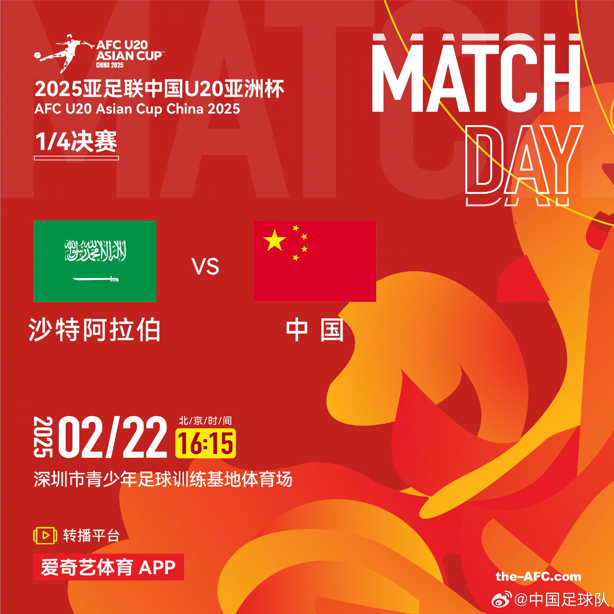  今夕是何年！U20國青沖世青賽，國足沖世界杯，還有U17沖世少賽