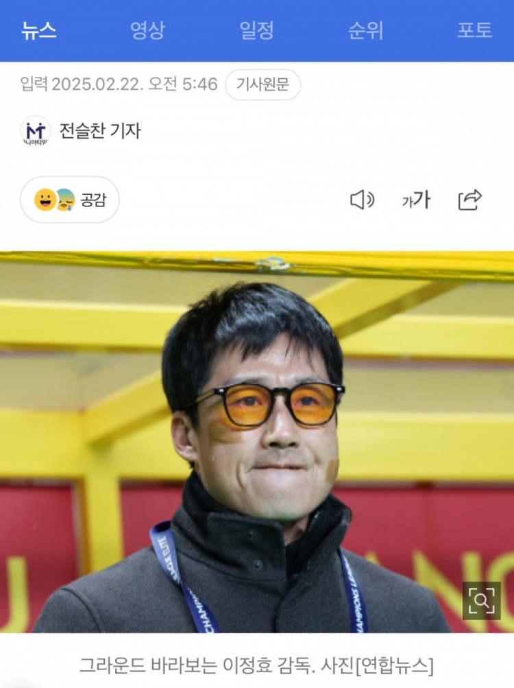  李正孝：作為獨苗的光州FC將捍衛(wèi)K聯(lián)賽尊嚴(yán)，目標(biāo)晉級亞冠八強(qiáng)