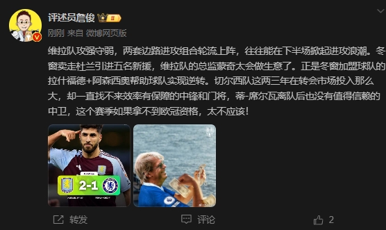  詹?。呵袪栁魍度氪髤s找不來中鋒門將，若拿不到歐冠資格太不應(yīng)該