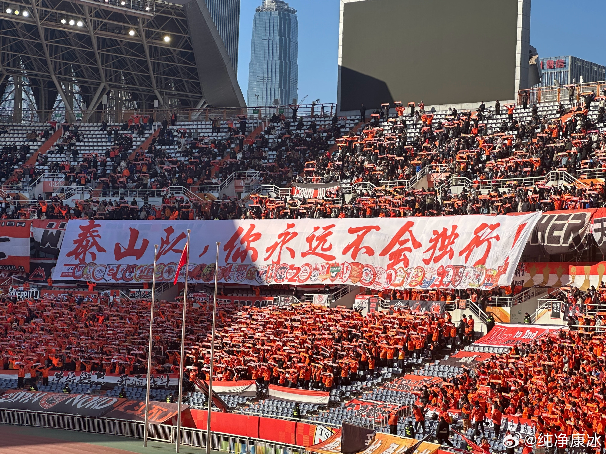  印有42家球迷會logo，泰山球迷TIFO：泰山隊(duì)，你永遠(yuǎn)不會獨(dú)行！
