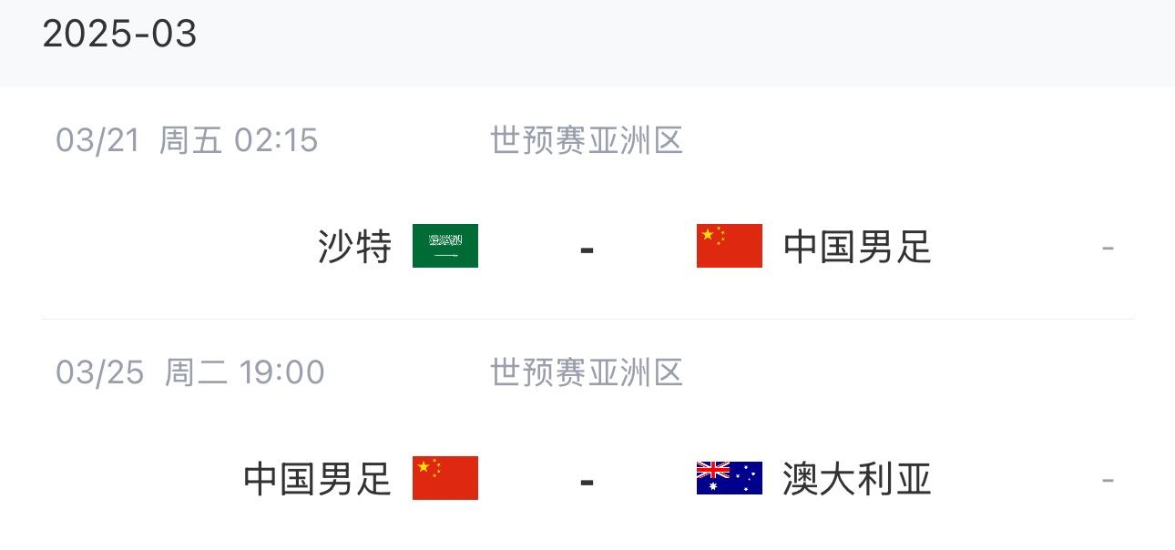  王大雷染紅下輪停賽，3月兩場18強(qiáng)賽前他將無比賽可踢