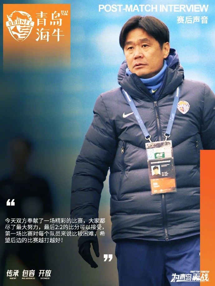  李霄鵬：2-2的比分可以接受，希望后邊的比賽越打越好