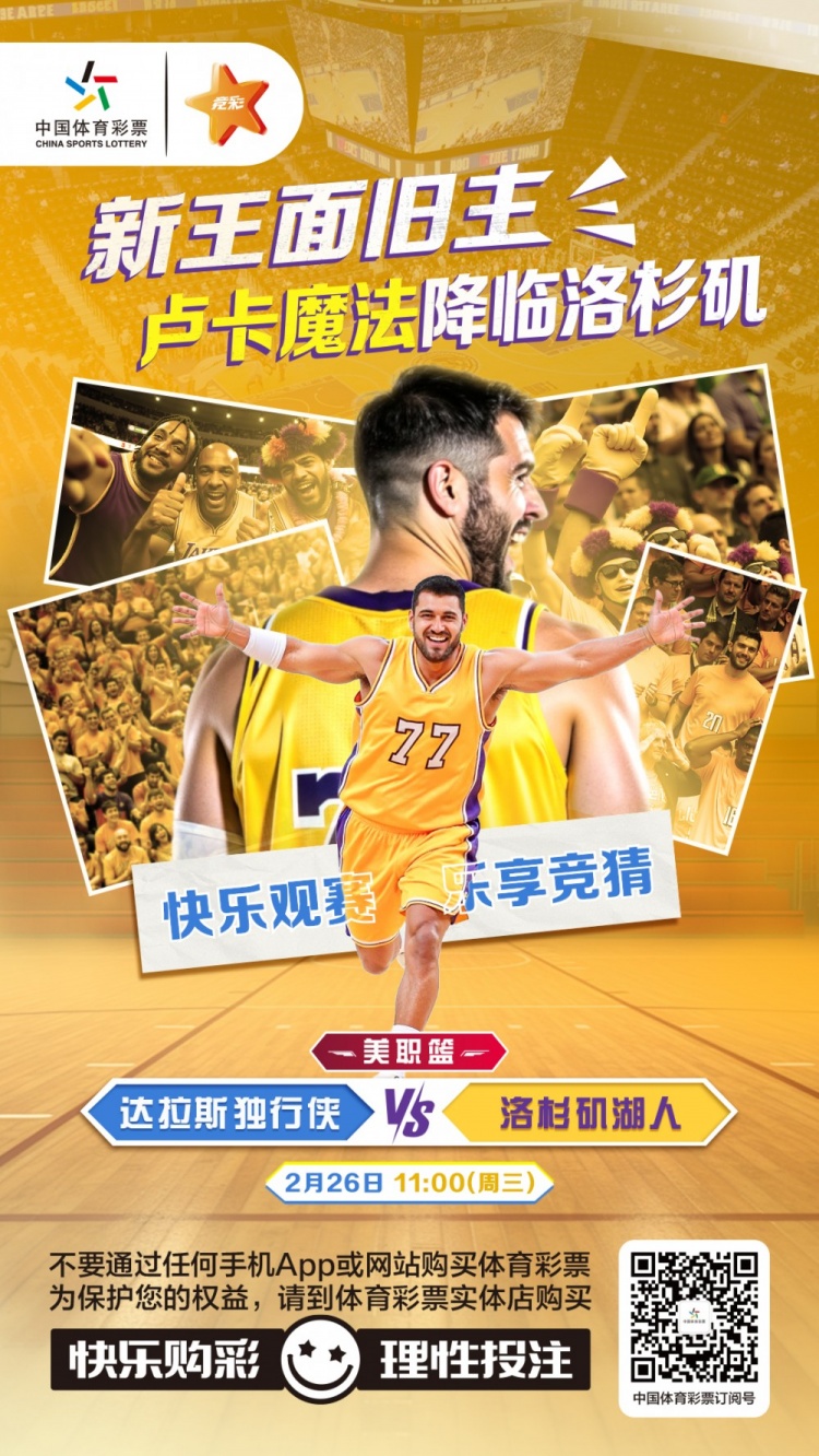  新王面舊主，盧卡魔法降臨洛杉磯