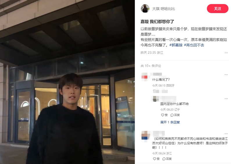  郭嘉璇家屬：嘉璇我們都想你了，原本幸福美滿的家庭再也不完整了