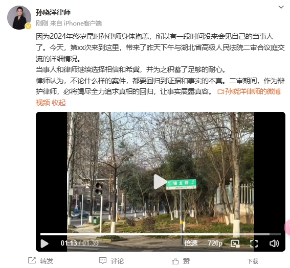  李鐵辯護律師：今天會見了我的當事人，我們都繼續(xù)選擇相信和希冀