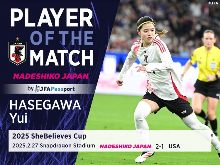  中場核心，官方：長谷川唯當(dāng)選日本女足2-1美國女足全場最佳