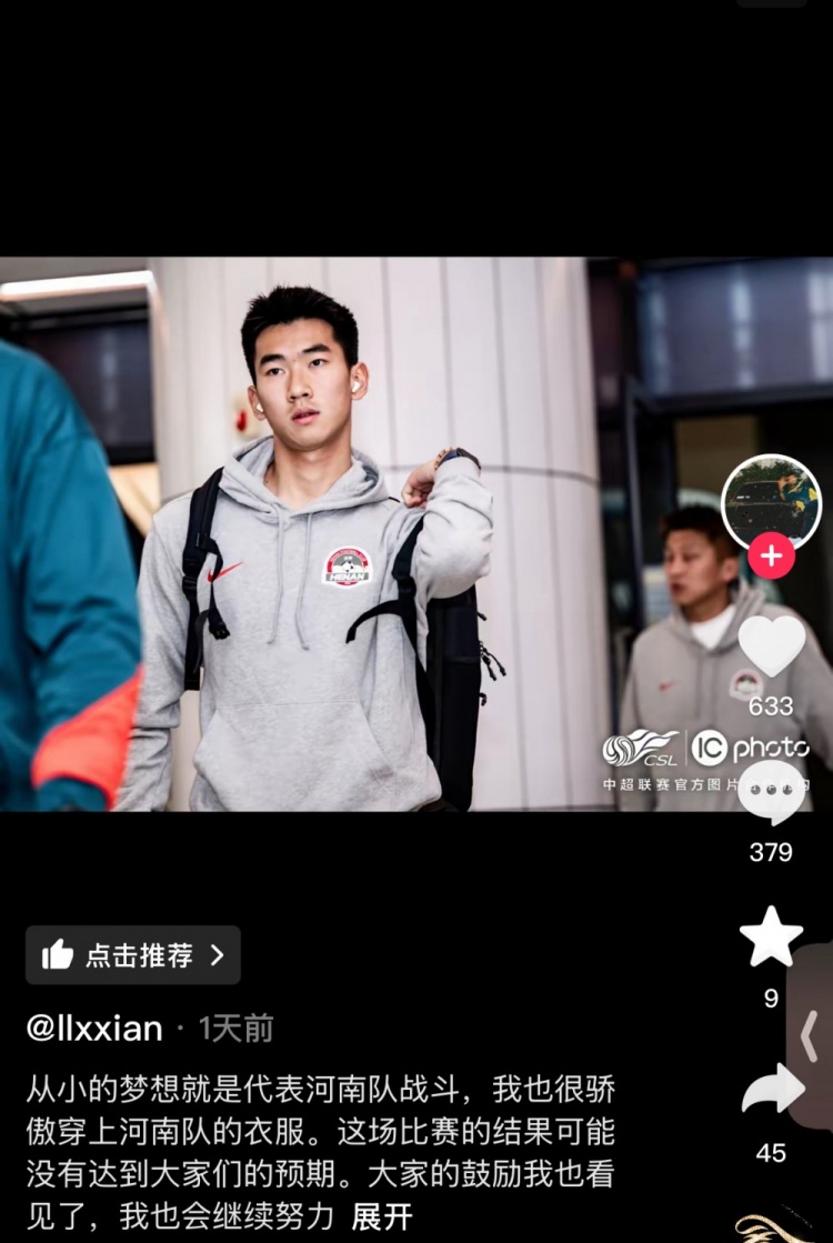  對(duì)陣梅州錯(cuò)失絕平空門，李星賢：大家的鼓勵(lì)看見(jiàn)了，我會(huì)繼續(xù)努力