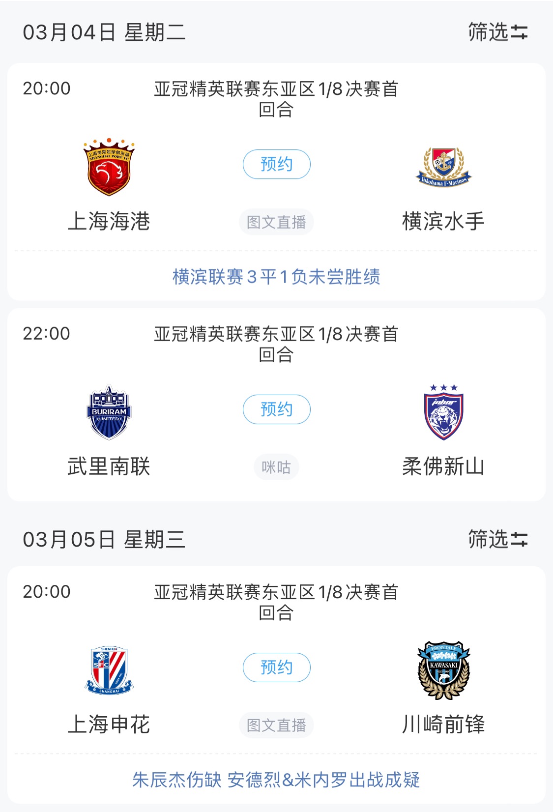  技術(shù)分僅領(lǐng)先泰國0.768！亞冠1/8決賽海港迎戰(zhàn)橫濱，申花明日出戰(zhàn)