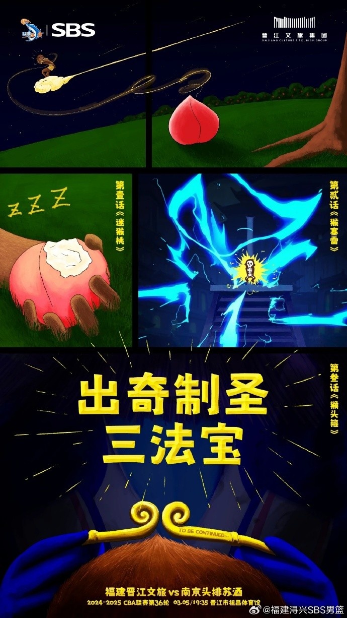  出奇制圣！常規(guī)賽第三階段明晚鳴鑼開(kāi)戰(zhàn)