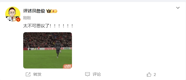  反殺巴黎！詹俊發(fā)文感嘆：太不可思議了?。。。。?！ ???！