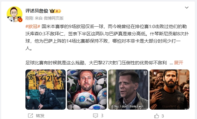  詹俊：超人阿利森奉獻(xiàn)人類撲救精華！斯洛特經(jīng)受住最艱難考驗(yàn)