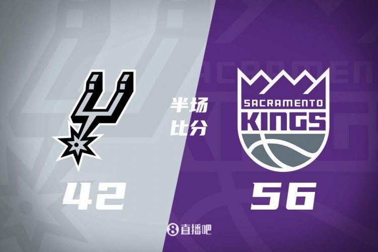  半場戰(zhàn)報(bào)-拉文18分 瓦蘭10+8 ?？怂?0中3 國王56-42領(lǐng)先馬刺