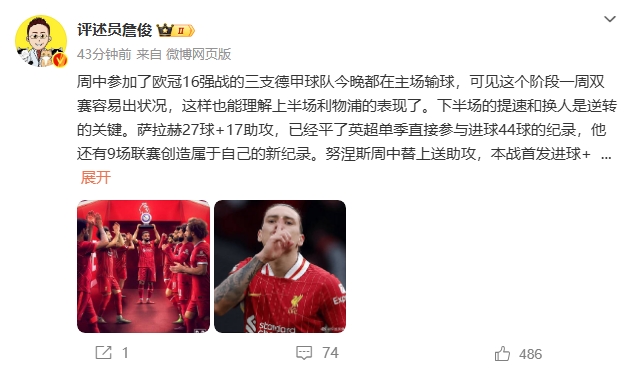  詹?。核_拉赫還有9場(chǎng)聯(lián)賽創(chuàng)造新紀(jì)錄 再戰(zhàn)大巴黎很需要精氣神