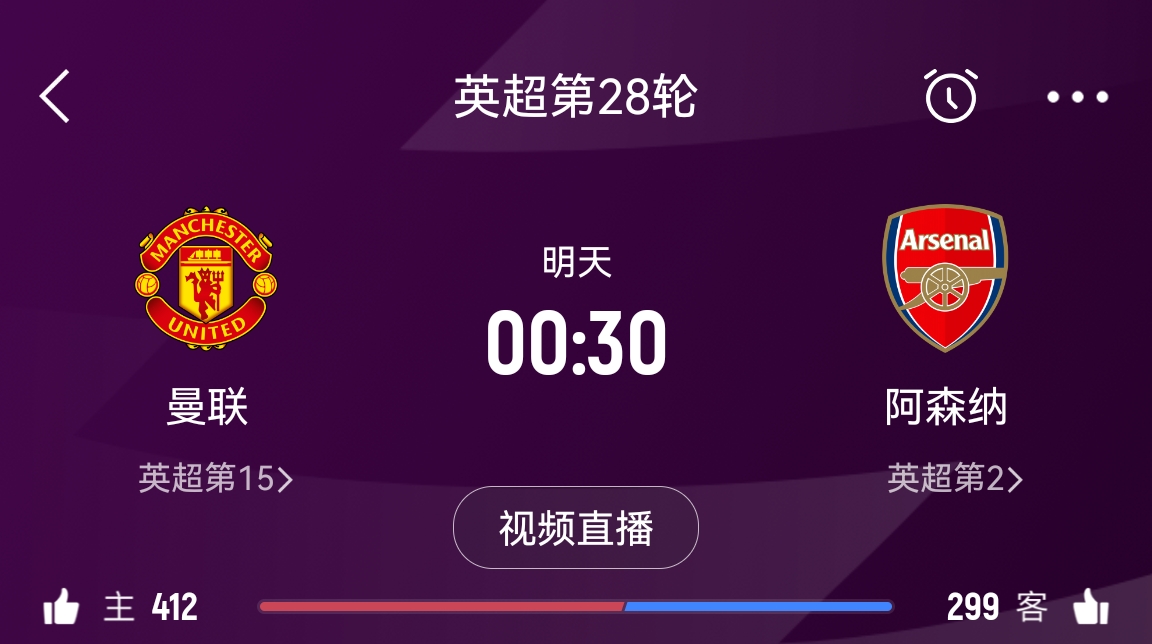  落后榜首16分！阿森納客戰(zhàn)曼聯(lián)能否全取3分 交戰(zhàn)歷史已聯(lián)賽四連勝