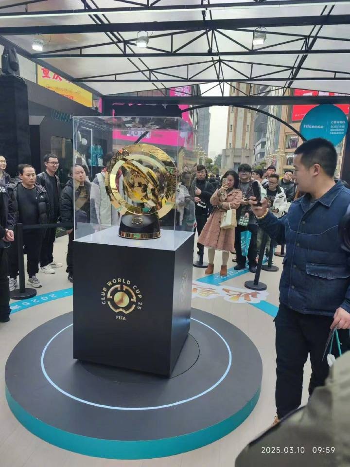  世俱杯獎杯在重慶進行展示，球迷：比我想象中大多了