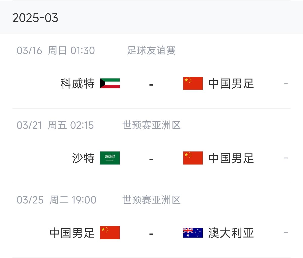  博主：塞鳥能否趕上戰(zhàn)沙特還不確定，趕上戰(zhàn)澳大利亞完全沒有問題