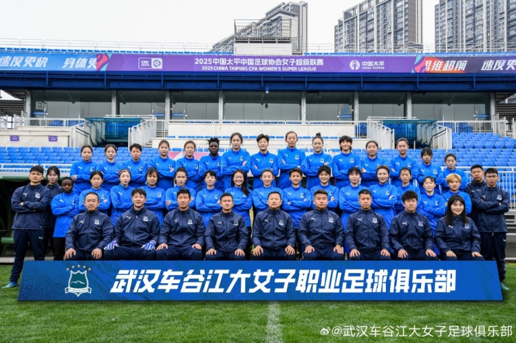  開局不利！女超衛(wèi)冕冠軍武漢女足持續(xù)不勝，新賽季前3輪2平1負