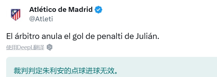 馬競官推：阿爾瓦雷斯點球罰進(jìn)后，被裁判取消