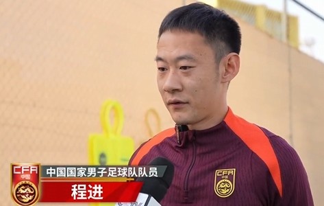  程進：大家對訓(xùn)練投入程度很高，要先做好防守&爭取對沙特拿分