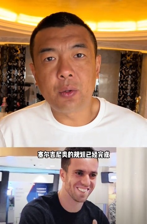  徐亮：塞爾吉尼奧肯定能用但沒那么好用，期望太高可能失望就越大