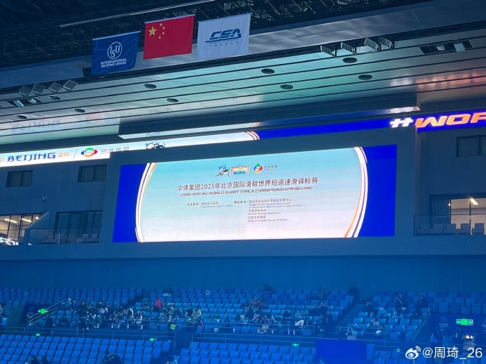  放松一下！周琦社媒曬觀戰(zhàn)短道速滑世錦賽的圖片