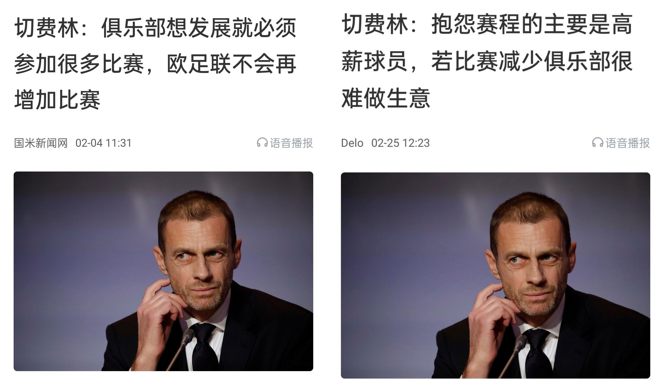  都是強(qiáng)隊(duì)抱怨？不多踢哪兒來(lái)高薪vs不休息怎能多踢，你怎么看