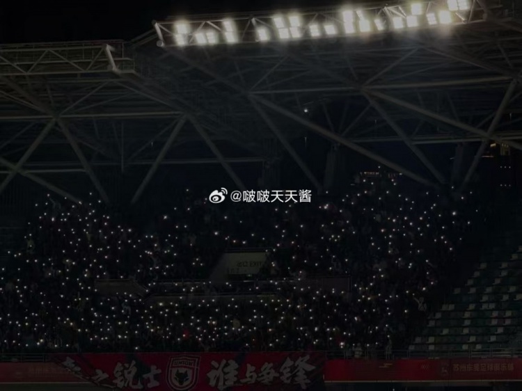  蘇州vs陜西比賽第10分鐘，陜西聯(lián)合球迷為去世小球迷林子金亮燈
