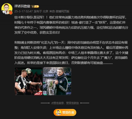  詹?。核孤逄鼗榉?所幸后面是國際比賽，否則聯(lián)賽都可能崩盤