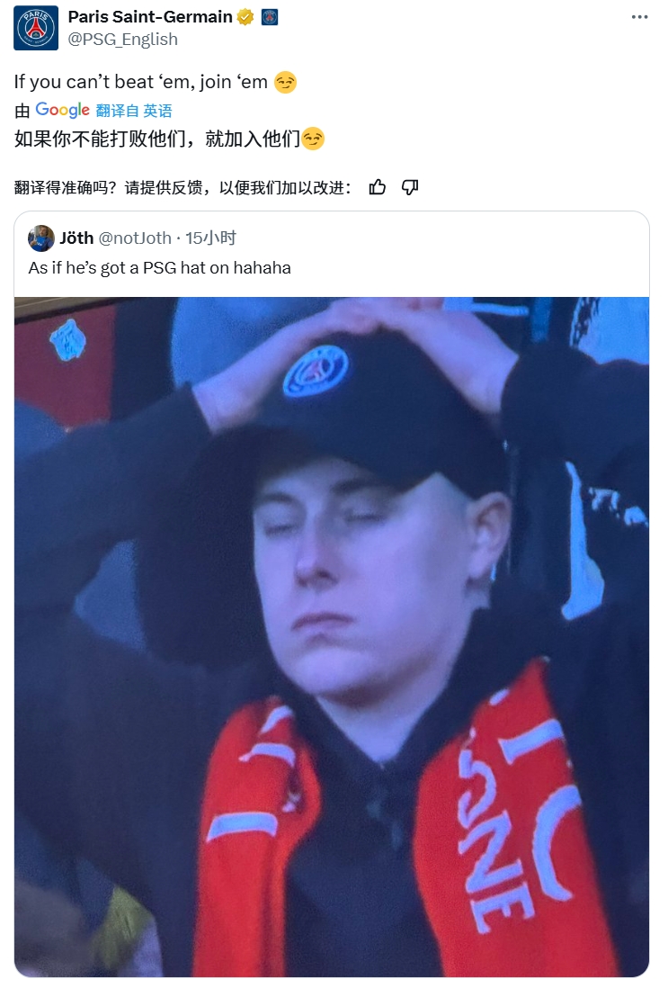  奪筍！球迷批利物浦圍巾&戴巴黎鴨舌帽，巴黎官推：打不過就加入