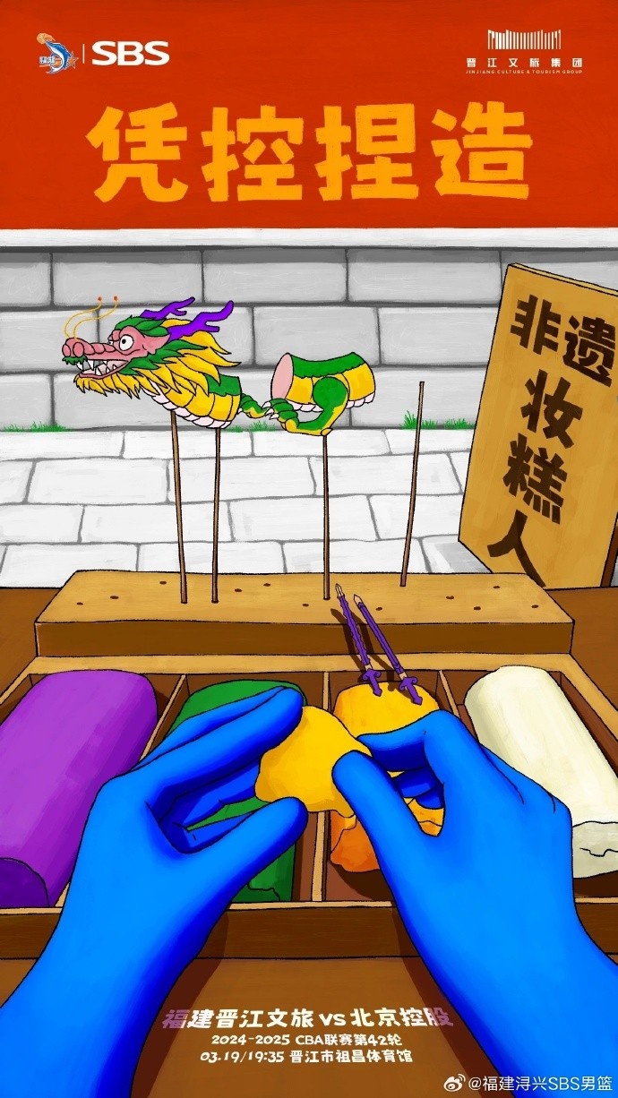  憑控捏造！再接再厲，明晚主場戰(zhàn)北控