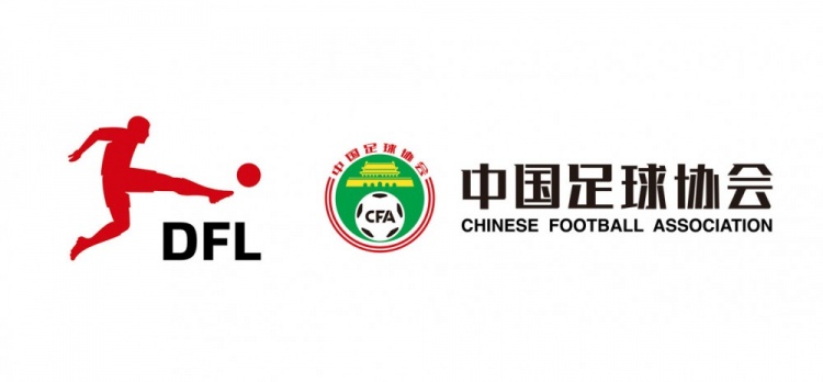  德甲官宣中國U16男足“逐夢德甲”第二季，將在門興和狼堡訓(xùn)練