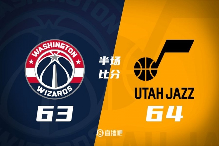  狀元之爭(zhēng)！半場(chǎng)戰(zhàn)報(bào)：奇才63-64落后爵士 薩爾20分&塞克斯頓16分