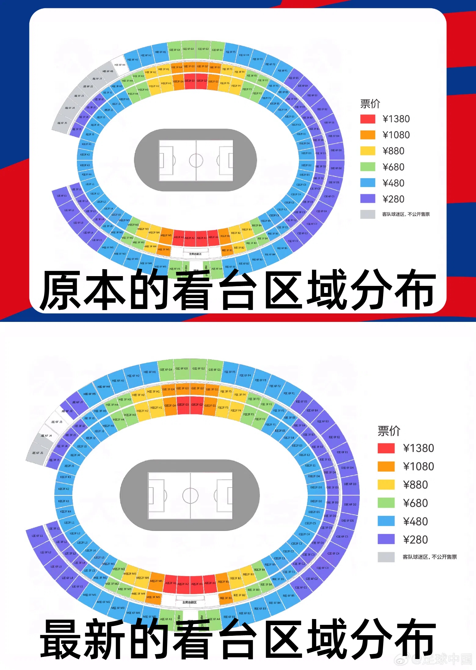  官方：國足vs澳大利亞票務(wù)調(diào)整，向中國球迷增開部分原客隊(duì)座位