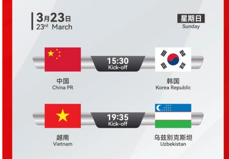  韓國(guó)U22隊(duì)1-1絕平越南U22隊(duì)，23日15點(diǎn)30分對(duì)陣中國(guó)U22隊(duì)