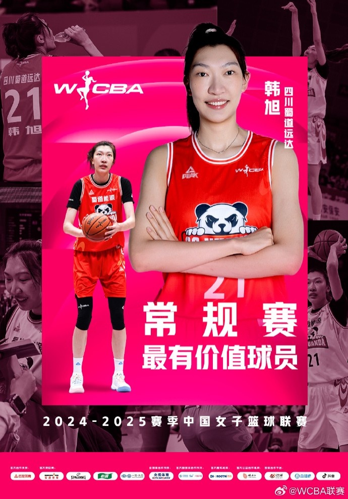  蟬聯(lián)MVP！韓旭當(dāng)選WCBA本賽季常規(guī)賽MVP
