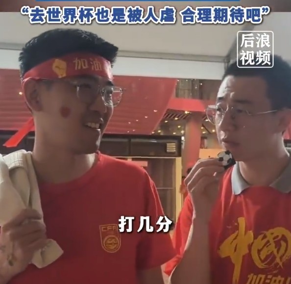  球迷給國足打7分：合理期待盡力就好了，去世界杯也是被人虐