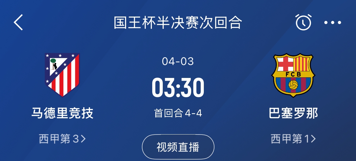  下周又相遇！國王杯第二回合巴薩vs馬競，馬競隊內(nèi)5名阿根廷國腳